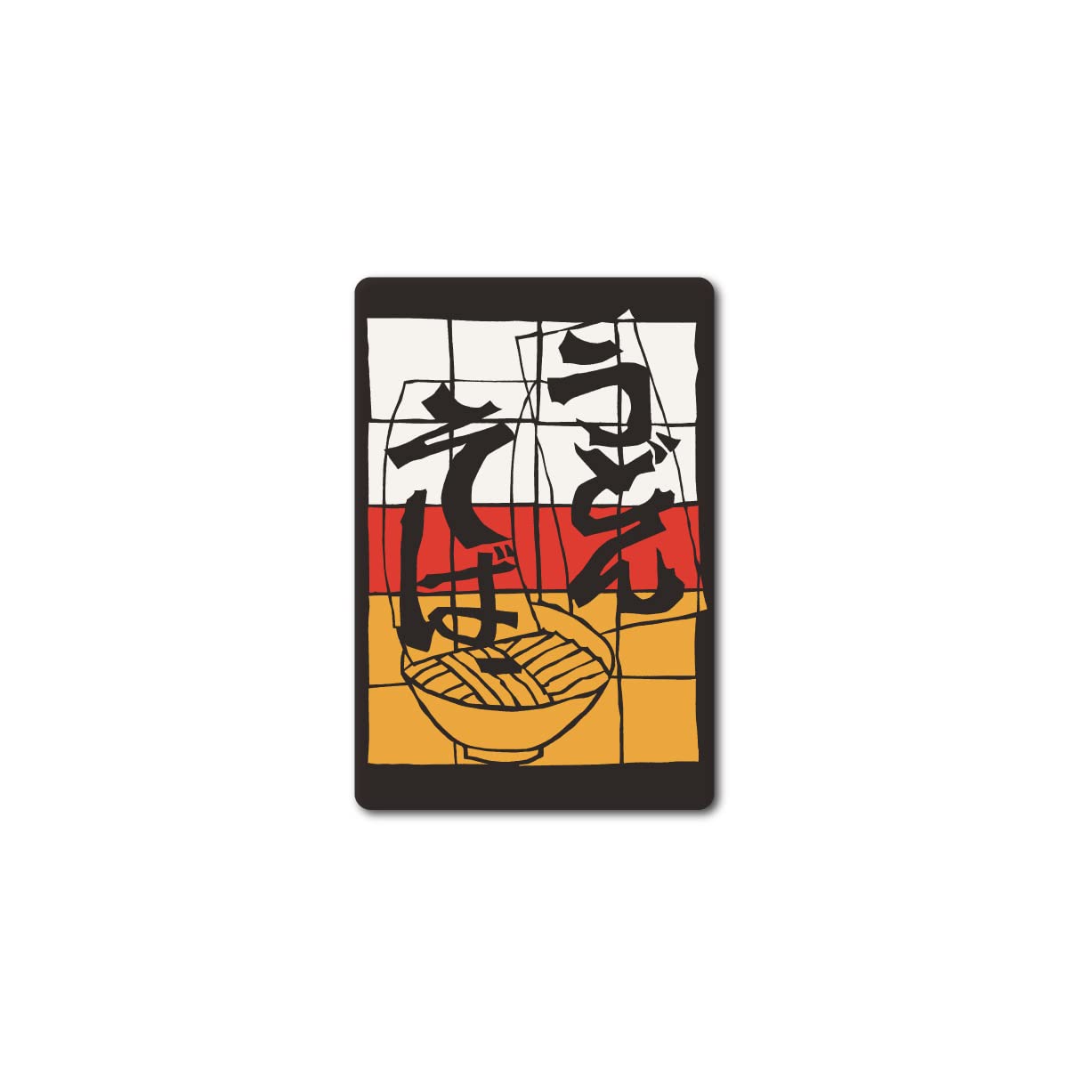 Amazon | レトロ自販機 ステッカー うどん そば 自販機 昭和