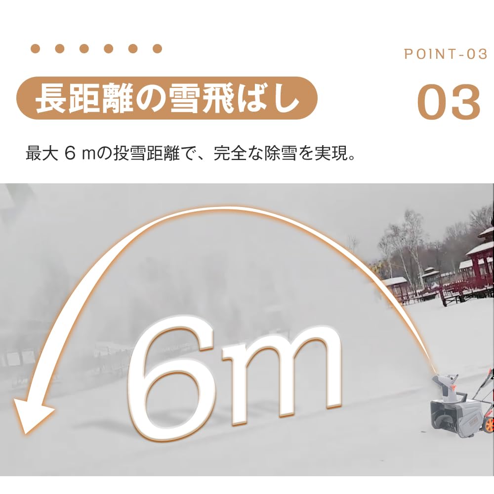 Amazon.co.jp: 除雪機 電動 家庭用 大型 軽量 除雪幅46cm 除雪高27cm