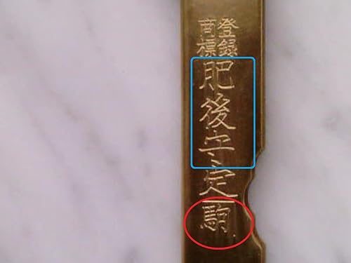 Miniatura 5 de Higo no Kami 10 navaja de bolsillo de Nagao Seisakusho, acabado en latón