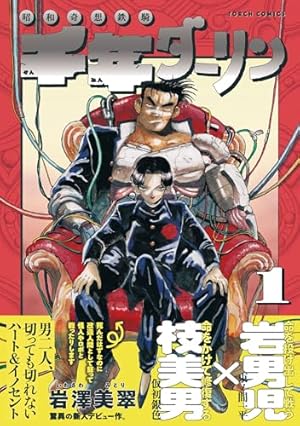 Amazon.co.jp: 落第忍者乱太郎（33） (あさひコミックス) eBook : 尼子