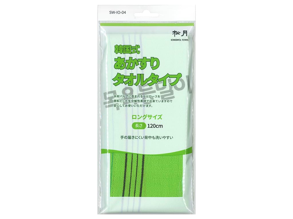 松月(ソンウォル) SONGWOLTOWEL 創業70余年 本場韓国 タオル トップメーカー 垢すり 垢擦り アカスリ プロ御用達 本格派 セルフエステ 韓国製「SONG WOLの韓国式あかすりタオル」 (ロング28×120cm, グリーン)