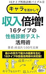投資家：性格：分析してまる分かり全集 基礎編 投資家：性格：分析して