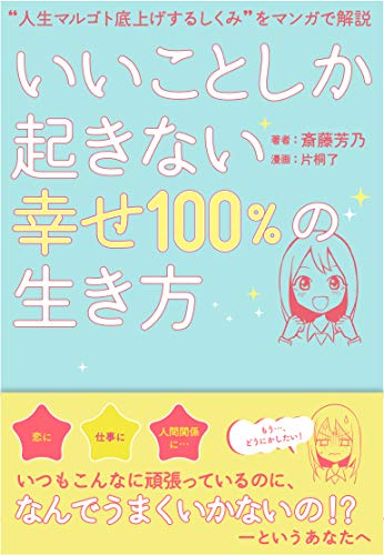 無料電子書籍アプリ “人生マルゴト底上げするしくみ