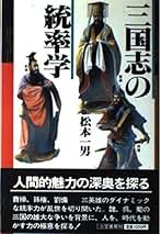 新刻校補 神農本草経　松本一男 新刻校補 神農本草経 松本一男 Amazon.co.jp: 松本 一男: 本