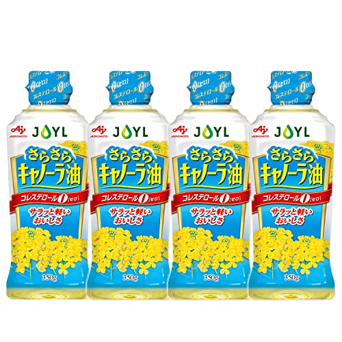 JOYL さらさら キャノーラ油 ( コレステロール0 ) 味の素 J-オイルミルズ ペット 350g x 4本
