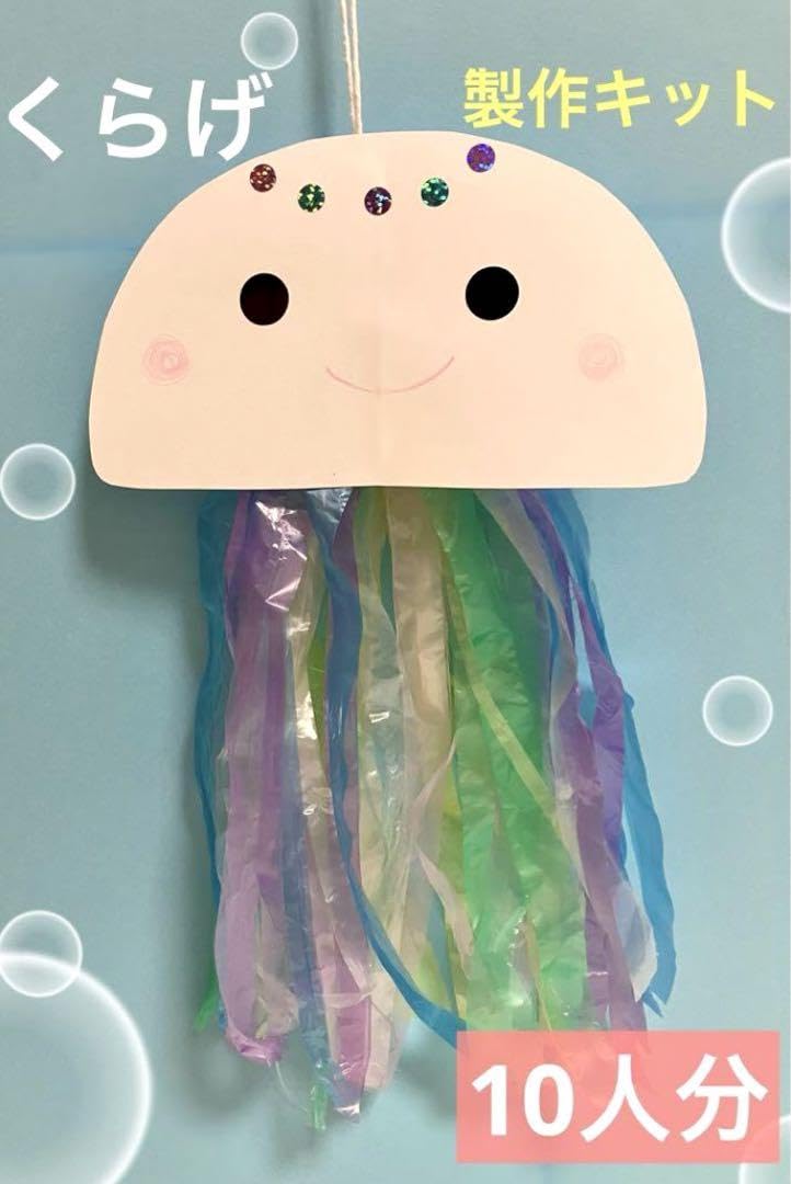 をををんくらげ　製作依頼 Easy crafts for kids] Make and play with vinyl jellyfish! - YouTube