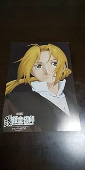 【非売品】 鋼の錬金術師 エドワード B2サイズ 特大 告知 ポスター 鋼の錬金術師 エドワード・エルリック B2 ポスター - メルカリ