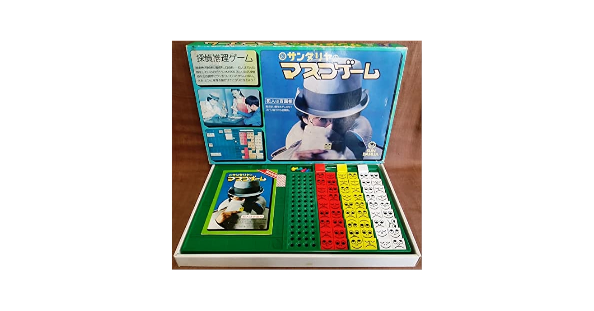 昭和レトロ　サンダリヤ　マスコゲーム　レトロボードゲーム　当時物 昭和レトロ サンダリヤ マスコゲーム レトロボードゲーム 当時物