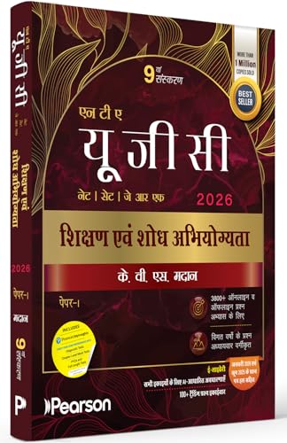 Image of Pearson'26 UGC NET Paper 1 Shikshan evam Shodh Abhiyogyata by KVS Madaan (Hindi Language) | NET /SET /JRF |4000+ Practice Questions|Unit-wise PYQ| 2026 January & 2025 June solved paper