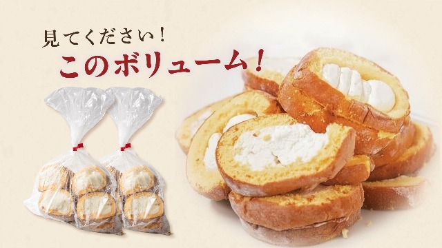 Amazon.co.jp: 2袋 訳あり ロールケーキ お徳用 400g×2袋 新杵堂