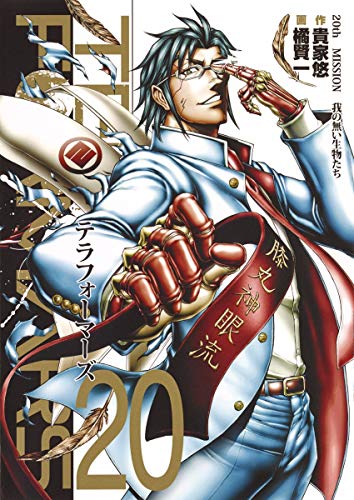 嬉しすぎて泣きそう…」『テラフォーマーズ』約1年ぶりの連載再開に