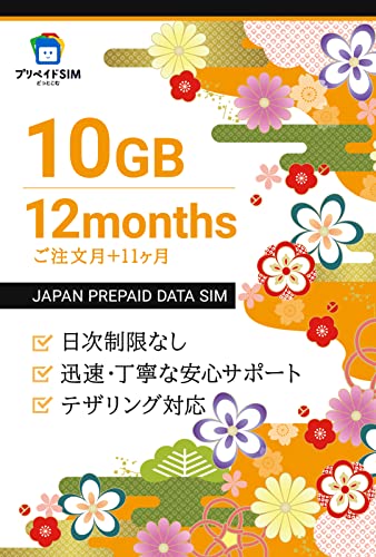 Docomo vyChsim {y 10GB +11 ző12 1N f[^ simJ[h eUO japan data sim card SIMst (nano/micro/W SIM }`Ή)yvyChSIM