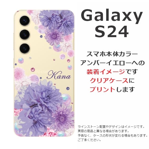 Amazon | ［らふら］全機種対応 Galaxy S24 SC-51E SCG25 名入れ