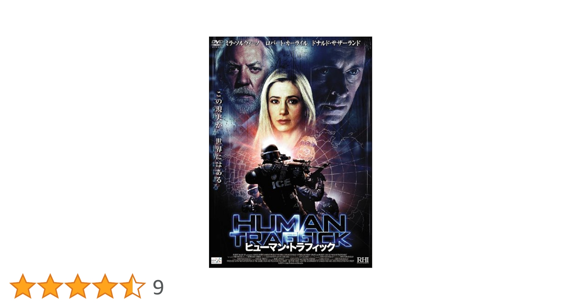 ヒューマン・トラフィック　 DVD Amazon.co.jp: ヒューマン・トラフィック [DVD] : ミラ