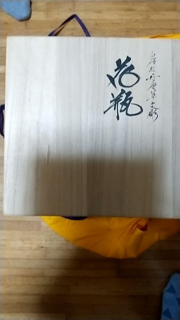 伊万里焼 岡本栄司　花瓶 Amazon.co.jp: 伊万里焼 岡本栄司 花瓶 : ホーム＆キッチン