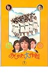 映画パンフレット 「おしゃれ大作戦/妻と女の間」 出演 由美かおる/磯野洋子/沢田雅美 三田佳子/大空真弓/酒井和歌子