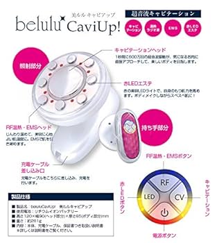 Amazon | キャビテーション 美ルル キャビアップ 家庭用 ボディ