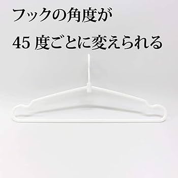 Amazon.co.jp : 東和産業 洗濯 物干し ハンガー ホワイト 41×1.3×18.5