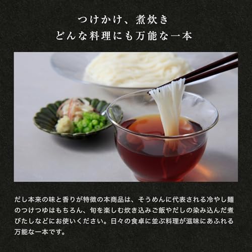 亀甲萬本店 [BLENDER‘S PRIDE だしつゆ] だし原料国産/ 2倍濃縮/めんつゆ 高級 ブレンダーズプライド キッコーマン(１本) 500ml 6枚目