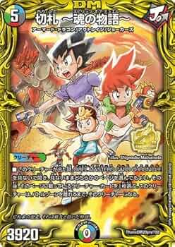 PSA10 切札 〜魂の物語〜 PSA10 切札 ～魂の物語～ 20th プロモ ThanxDM20yrs 02 デュエル
