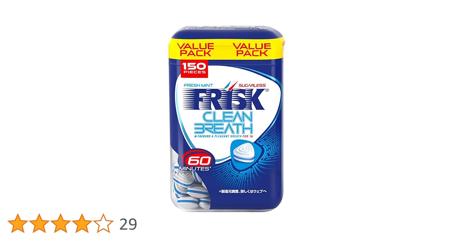 フリスククリーンブレスボトル ストロングミント5個×3箱（計15個） Kracie フリスク クリーンブレスボトル フレッシュミント 105g
