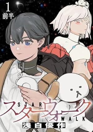 新装版 BLAME！（6） (アフタヌーンコミックス) | 弐瓶勉 | 青年