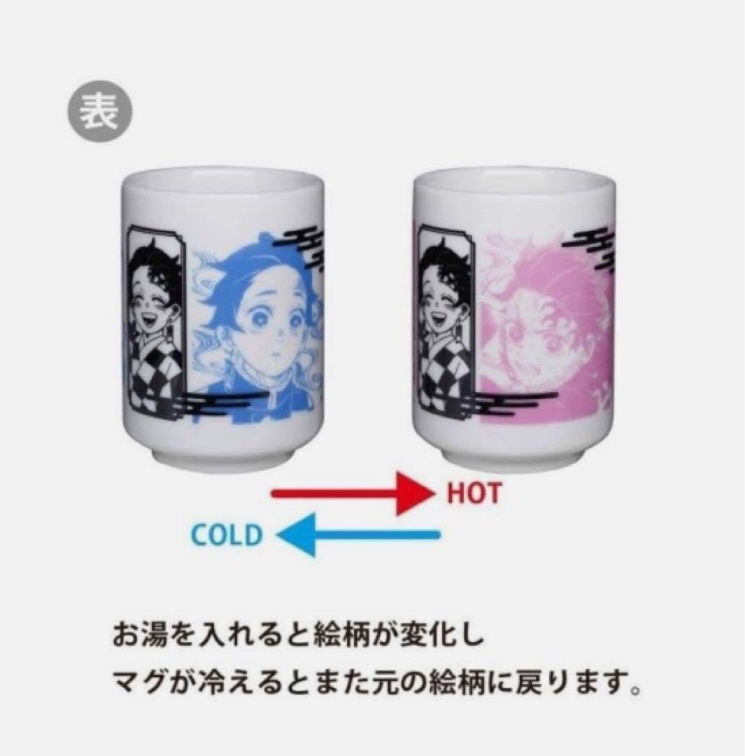 Amazon.co.jp: 鬼 滅 湯飲み 炭治郎 冨岡義勇 痣発現 人気