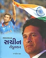 ???????? ???? ????????? (Bharatratna Sachin Tendulkar) 9351622223 Book Cover