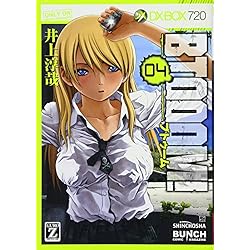 BTOOOM！ブトゥ-ム！ コミック 1-25巻 セット z2zed1b BTOOOM！ 25』｜感想・レビュー・試し読み - 読書メーター