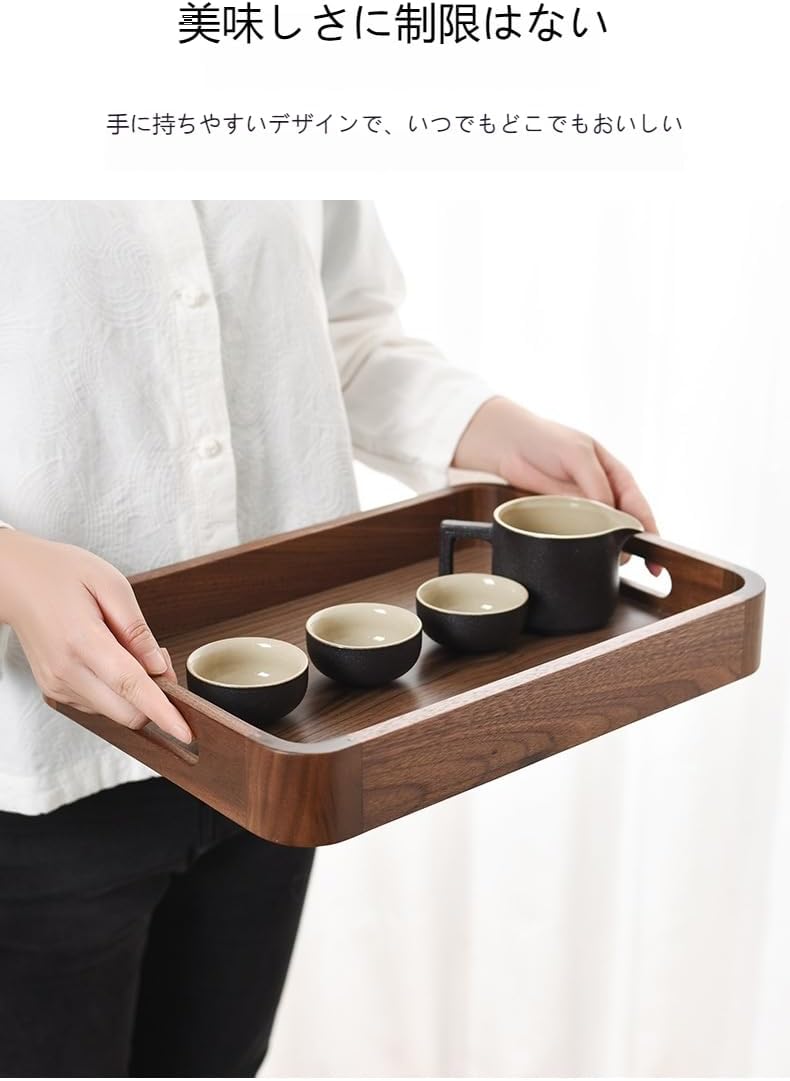 NYHGOXM 木製トレイ ブラックウォールナット 長方形 お盆 キッチン
