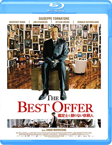 鑑定士と顔のない依頼人 [Blu-ray]