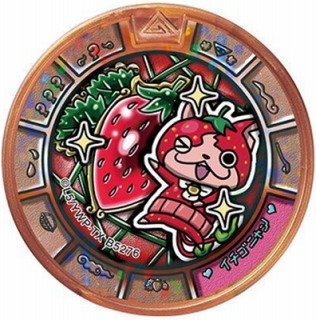 Amazon.co.jp: 妖怪メダルトレジャー05/イチゴニャン【ブロンズ