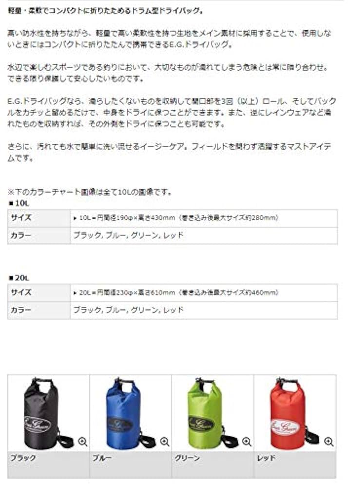 エバーグリーン　B-TRUE ウェアラブルバック　E.G.ドライバック 20L EVERGREEN（エバーグリーン インターナショナル） - B-TRUE