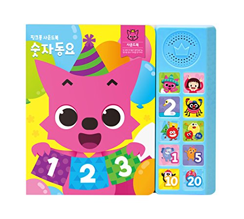 Pinkfong Number Songs Sound Book (Korean Version)
