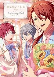 Amazon.co.jp: 魔法使いの約束 Anniversary Book Vol.2 「魔法使いの