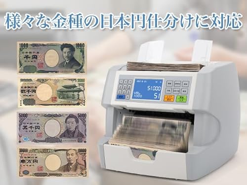 MORICASH M-30 紙幣計数機 の商品画像 2