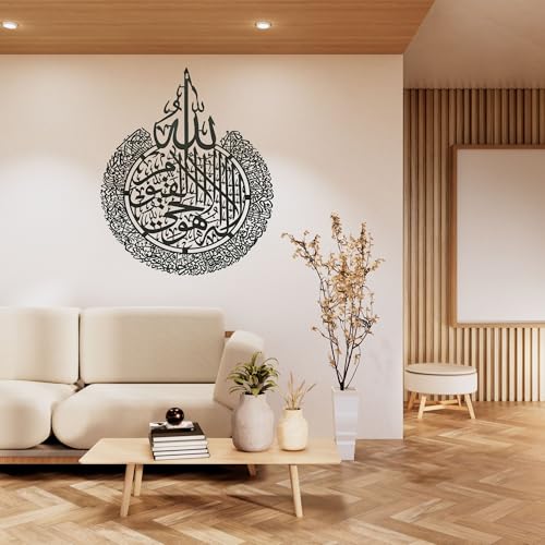 Image of KIING Ayatul Kursi Metal Islamic H 30 Inch X W 24 Inch Wall Decor Art Arabic Calligraphy Wall Art for Perfect Muslim Gifts