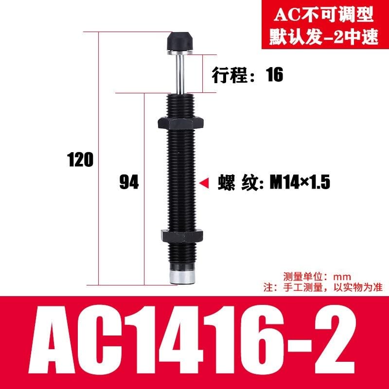 Amortisseur hydraulique AD réglable pour bras mécanique modèle AC1416 - 2