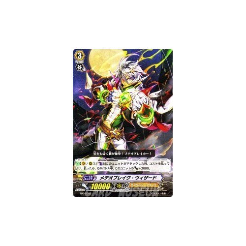 Amazon.co.jp: カードファイト!!ヴァンガード 【メテオブレイク