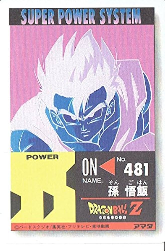 Amazon.co.jp: ドラゴンボールZ PPカード 22弾 孫悟飯 941 : おもちゃ
