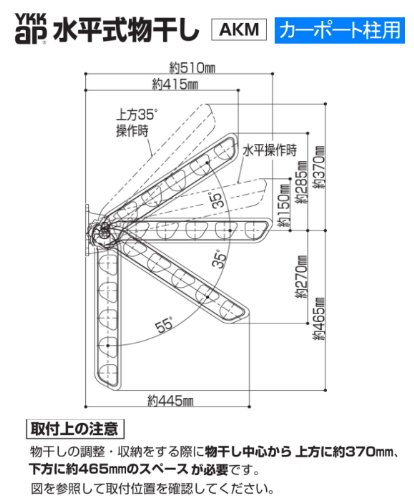 Amazon.co.jp: YKK ap レイナパークグラン オプション 水平式物干し