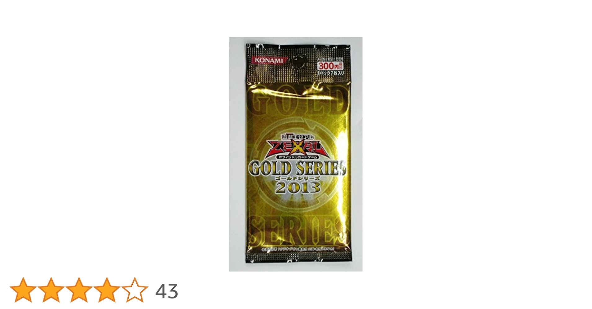 セール　引退　遊戯王 ゴールドコレクション セール 引退 遊戯王 ゴールドコレクション 遊戯王OCGデュエル