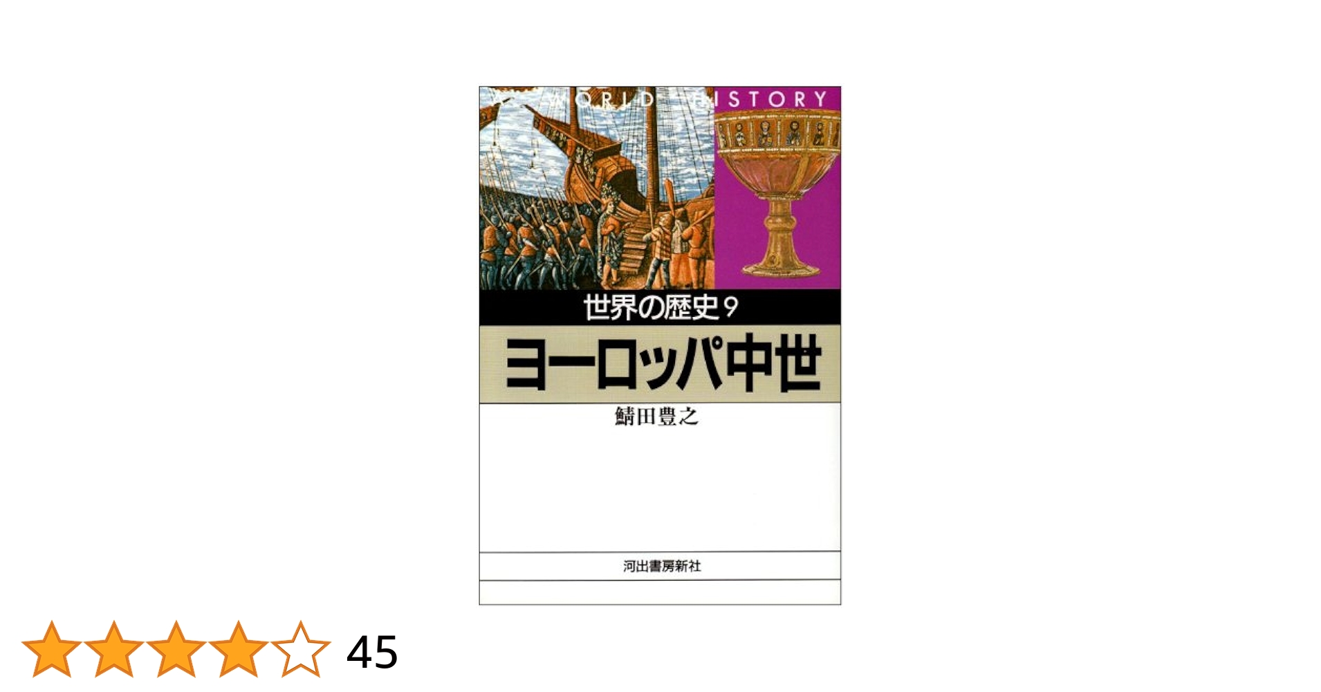 洋書◆世界の歴史資料集 本 世界史 洋書◇世界の歴史資料集 本 世界史 | Pay ID