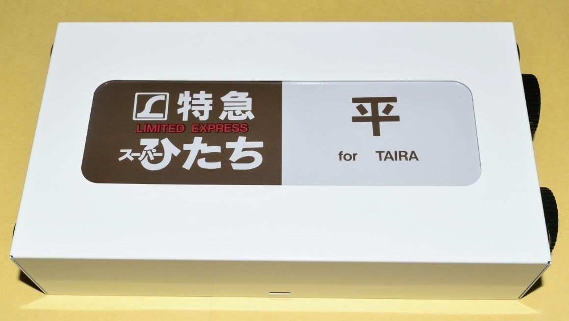Amazon.co.jp: ありがとう651系 引退記念 グッズ 651系