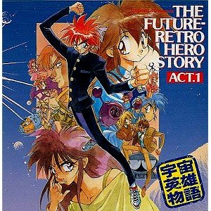 宇宙英雄物語 VJ版初版全巻セット(保存用)＋旧版＋ドラマCD＋TAKE out 宇宙英雄物語 ACT.1*ラジオドラマ: Amazon.de: CDs & Vinyl