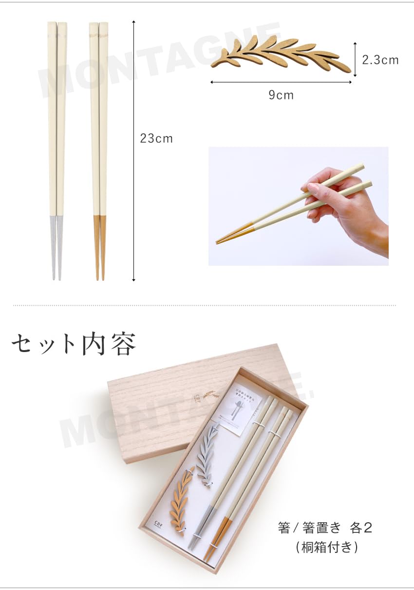 Amazon | 夫婦箸 月桂樹 箸置き付き ギフトセット 23cm 日本製