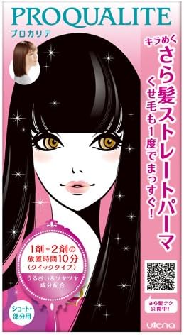 Amazon プロカリテ さら髪ストレートパーマ 第1剤 50ｇ 第2剤 50ｇ Proqualite プロカリテ おしゃれ染め 通販