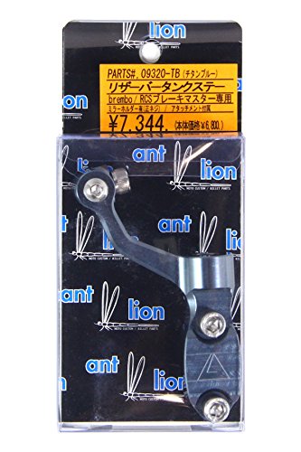 Amazon | アントライオン(antlion) リザーバータンクステー