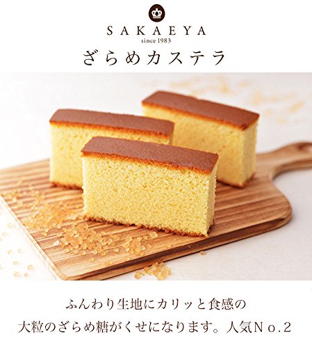 Amazon.co.jp: ヒルナンデスで大絶賛！ざらめ カステラ【10切】名誉