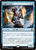 マジック：ザ・ギャザリング 時間流の航海士（神話レア） イクサランの相克（RIX）